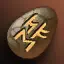 Earth Spirit Evolution Stone